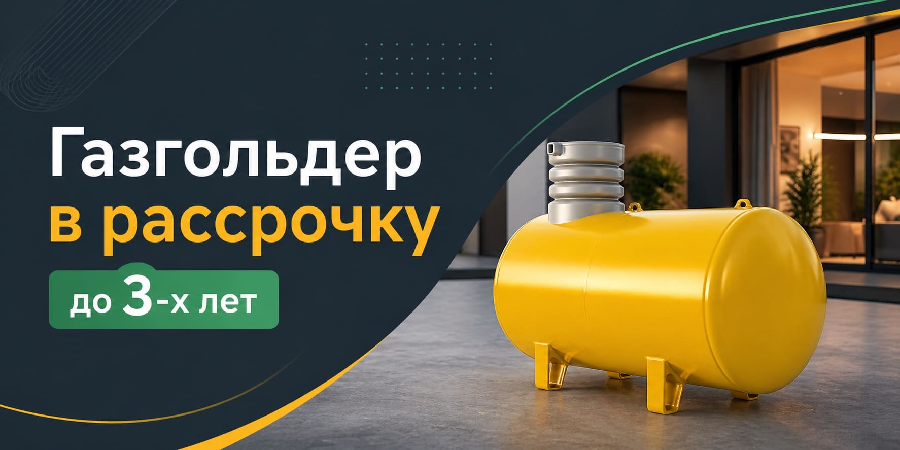 Акция